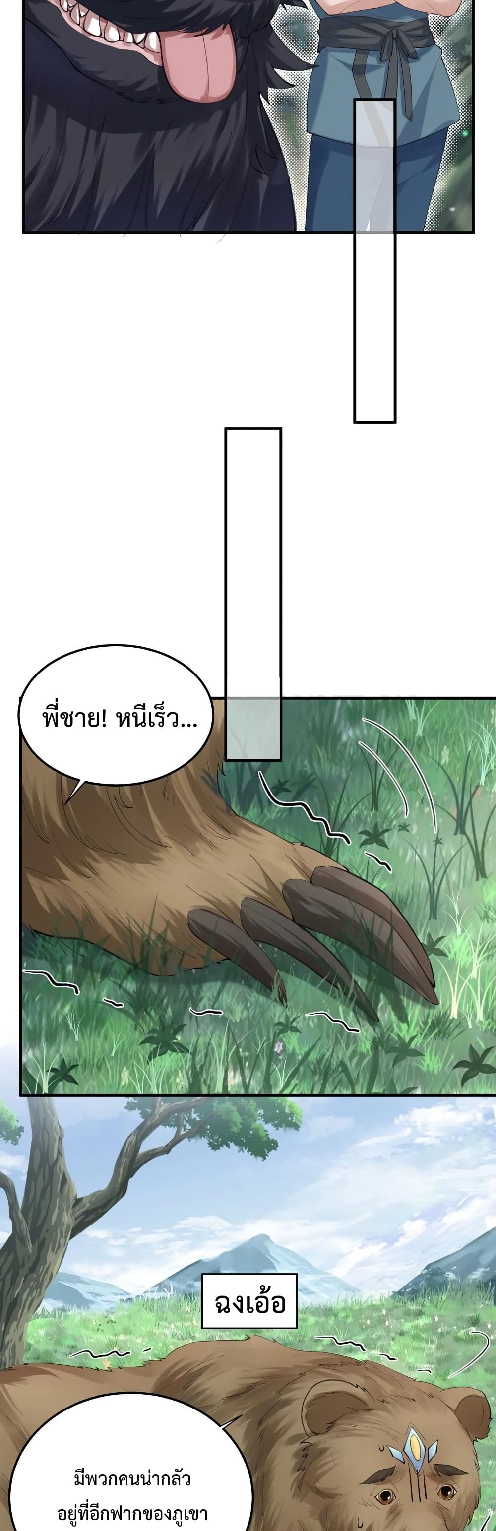 Am I Invincible 52 (14)